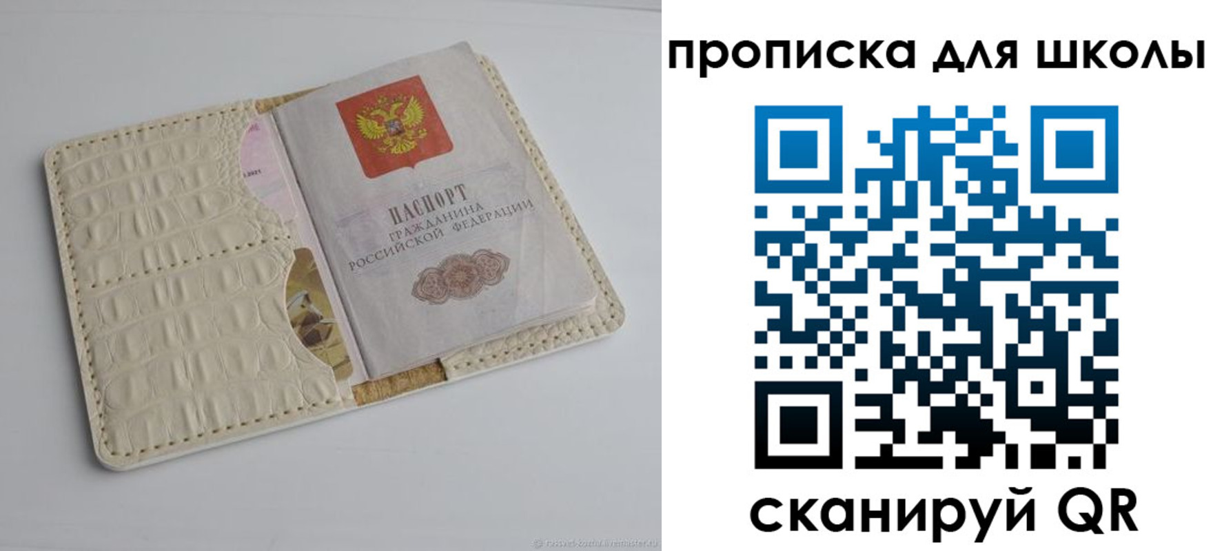 временная регистрация для всех в Невеле