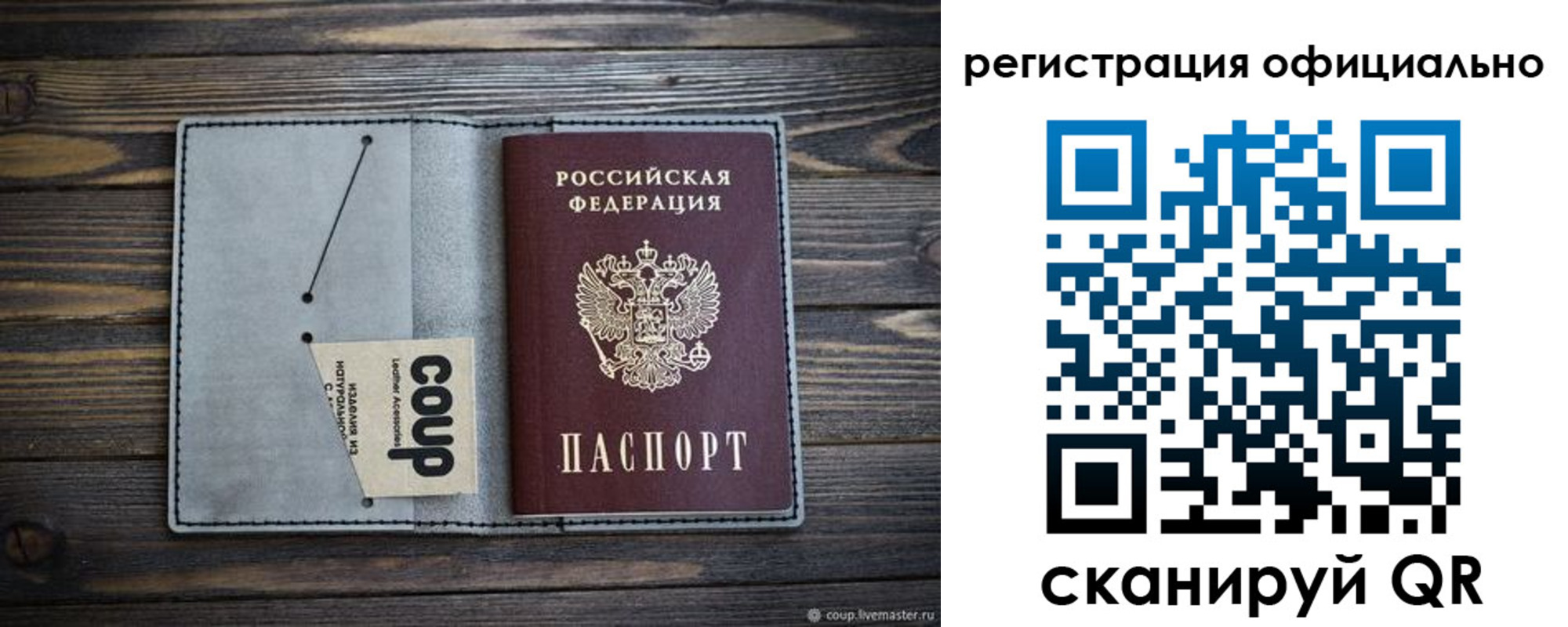 временная регистрация госуслуги в Невеле