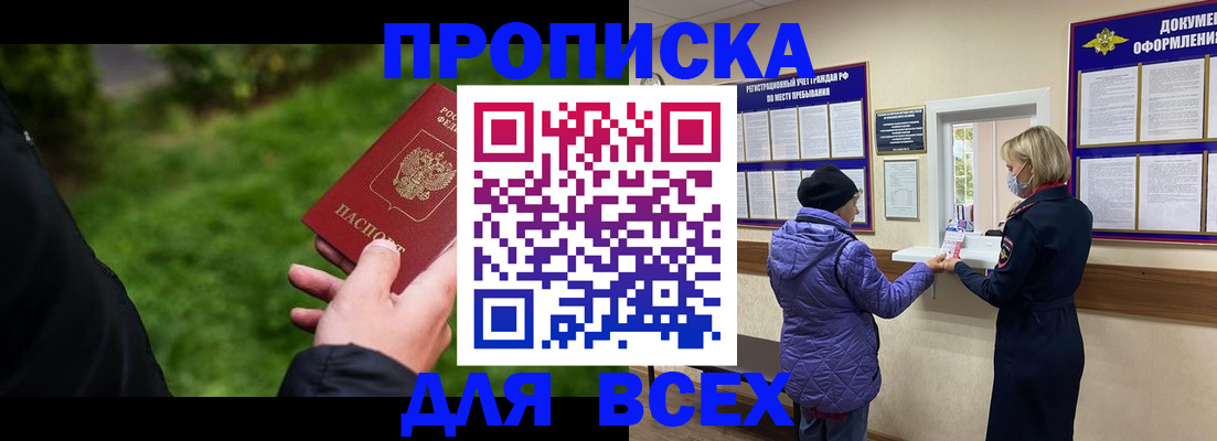 временная регистрация гарантия в Невеле