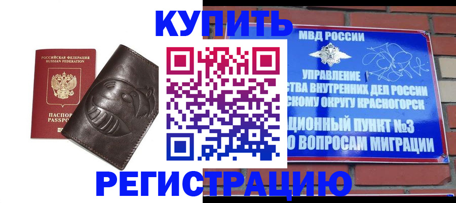 прописка в квартире в Невеле