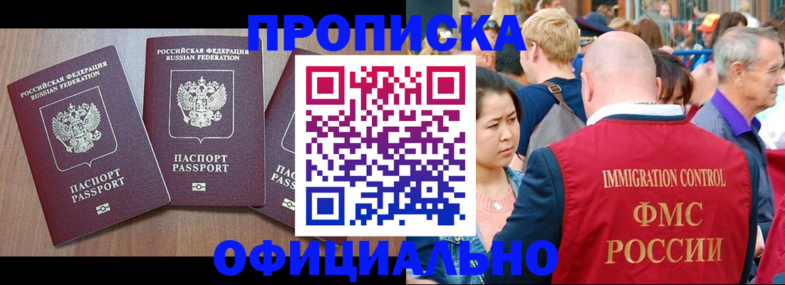 временная регистрация адрес в Невеле