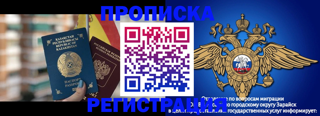 миграционный учет в Невеле